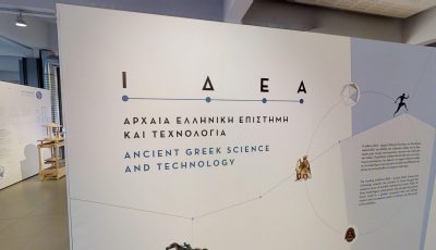 Thessaloniki Science Center and Technology Museum: Ancient Greeks