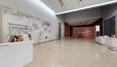 National Museum of Korea: Tigers in East Asian Art