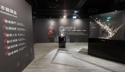 Taichung World Flora Exposition – 2018